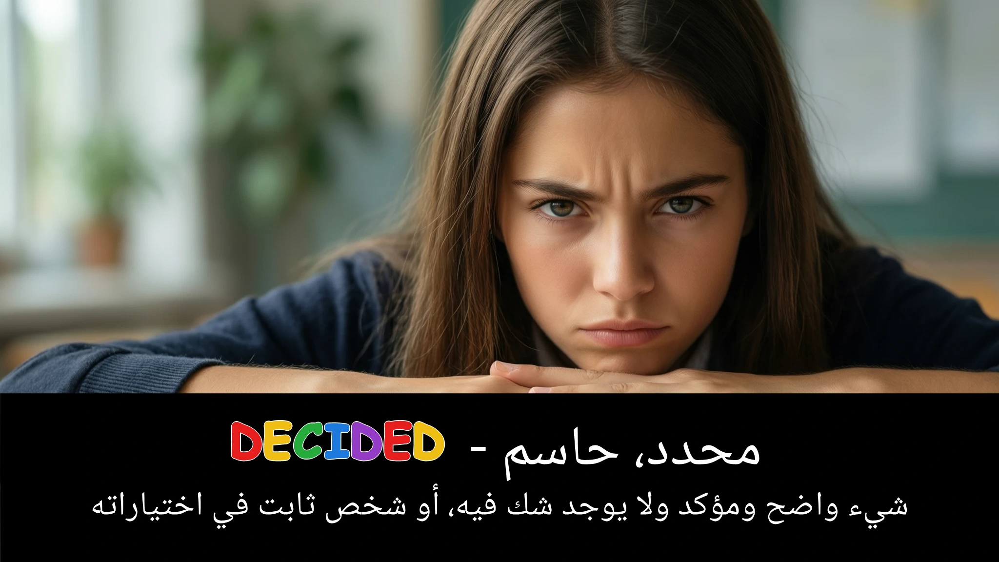 Arabic Illustration for decided